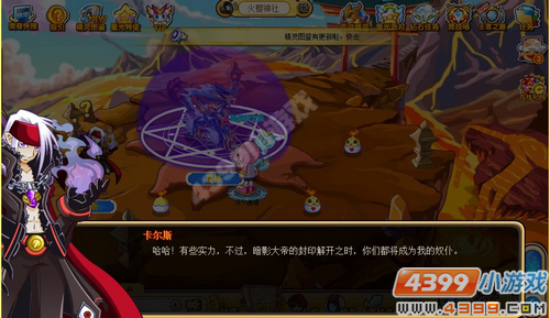 奥奇传说雷神之匣(上)