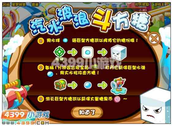 奥比岛方糖怪在哪 怎么打