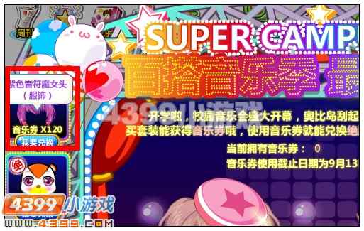奥比岛紫色音符魔女头在哪 怎么得