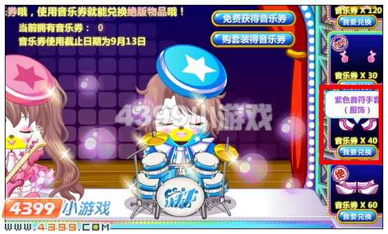 奥比岛紫色音符手套在哪 怎么得