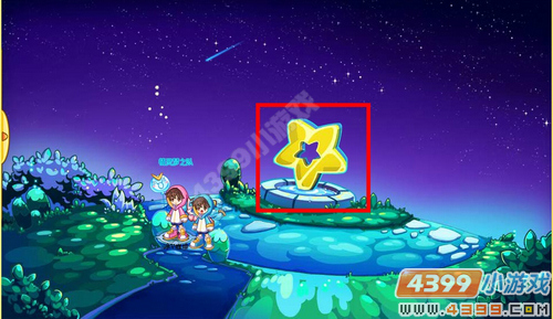 奥奇传说一起去看流星雨