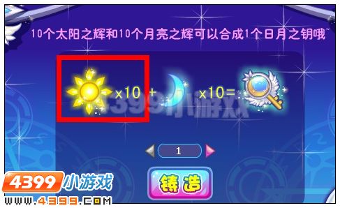 奥雅之光太阳之辉是干什么的