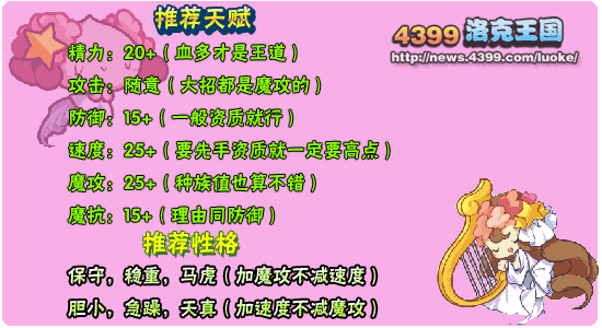 洛克王国处女宝宝练级和鉴定