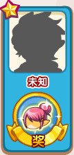 洛克王国靓靓女生盘发怎么得?