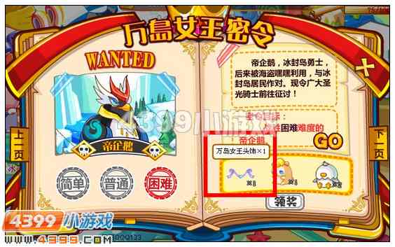 奥比岛万岛女王头饰在哪 怎么得