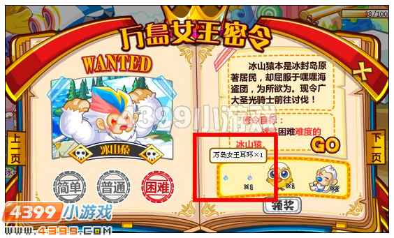 奥比岛万岛女王耳环在哪 怎么得