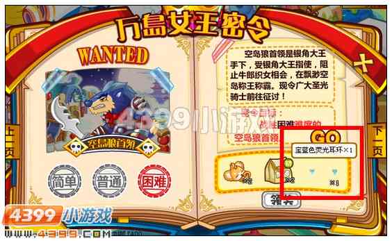 奥比岛宝蓝色荧光耳环在哪 怎么得