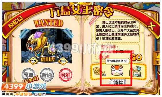 奥比岛帅气哈哈表情在哪 怎么得