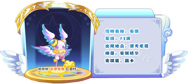 奥雅之光安琪