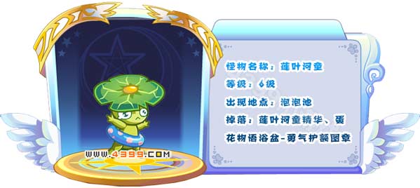 奥雅之光莲叶河童