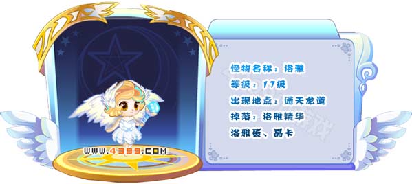 奥雅之光洛雅