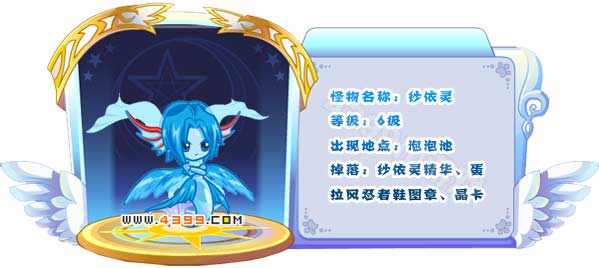 奥雅之光纱依灵