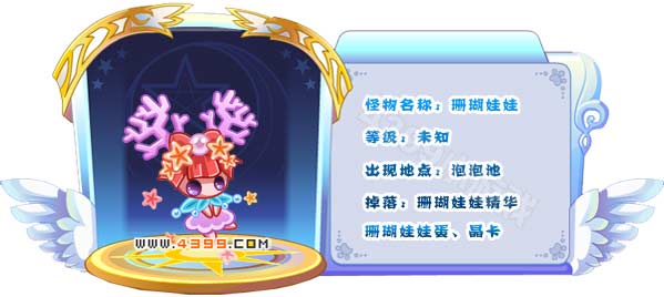 奥雅之光珊瑚娃娃