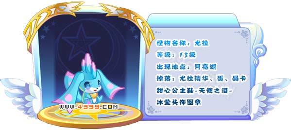 奥雅之光尤拉