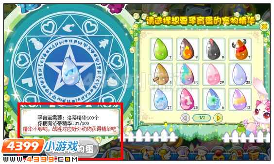 奥雅之光怎么捕捉精灵