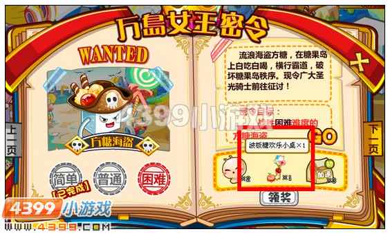 奥比岛波板糖欢乐小桌在哪 怎么得