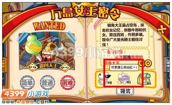 奥比岛可爱蒲公英浴缸在哪 怎么得