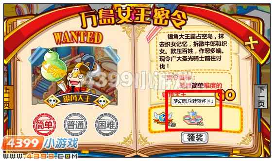 奥比岛梦幻欢乐转转杯在哪 怎么得