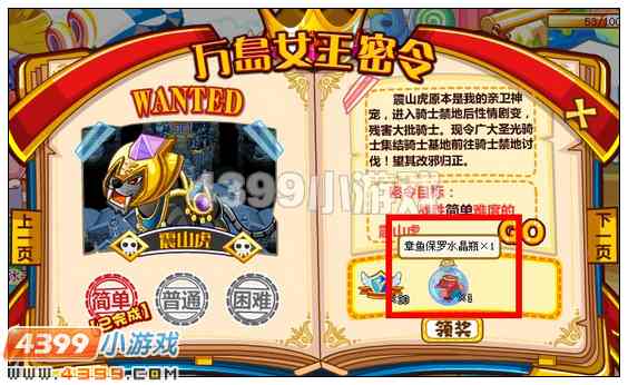 奥比岛章鱼保罗水晶瓶在哪 怎么得