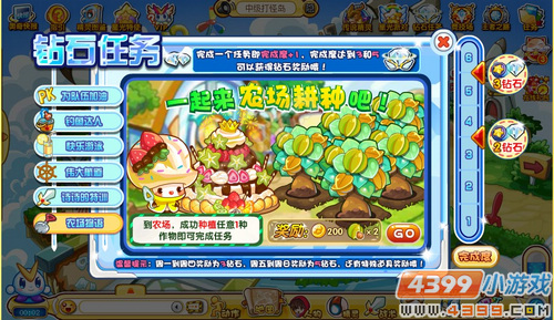 奥奇传说钻石任务（9月1日）