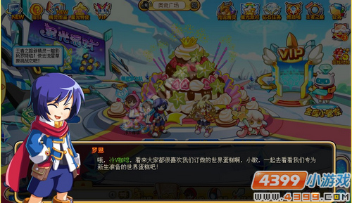 奥奇传说星光派对
