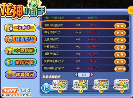 龙斗士3倍经验在哪领