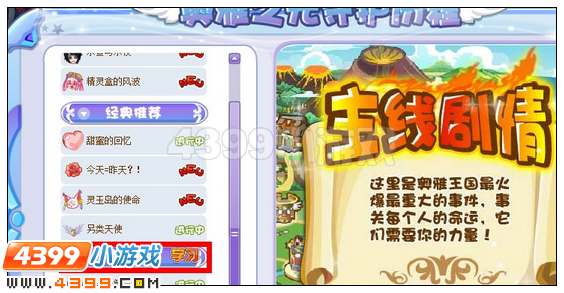 奥雅之光怎样能加入种族