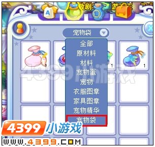 奥雅之光打开宝宝袋怎么做