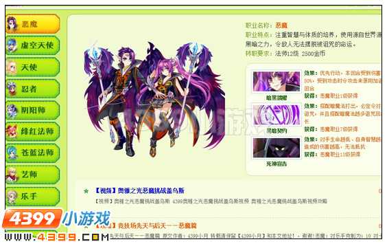 4399奥雅之光新版火热上线啦