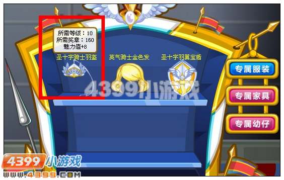 奥比岛圣十字骑士头盔在哪 怎么得