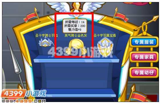 奥比岛英气骑士金色发在哪 怎么得