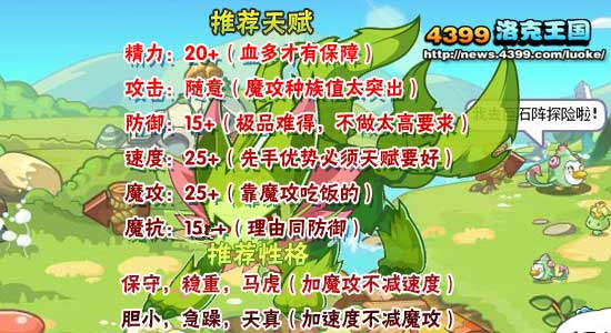洛克王国武斗酷猫练级和鉴定
