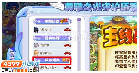 奥雅之光种族大全