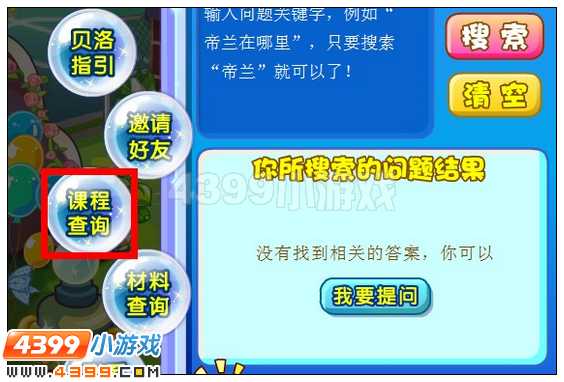 奥雅之光课程大全