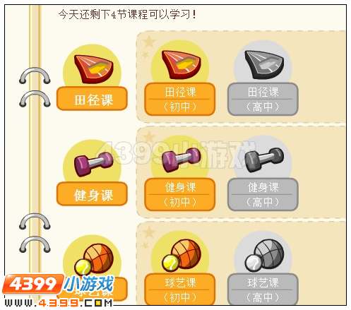 奥雅之光课程大全