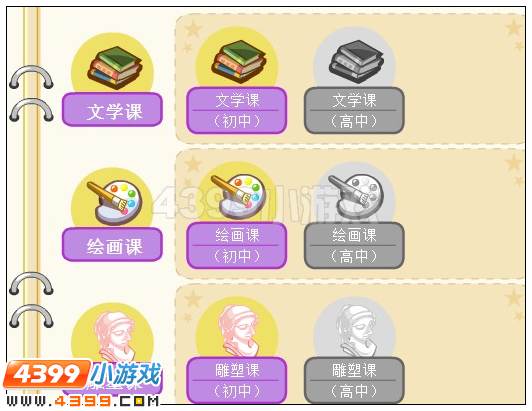 奥雅之光课程大全