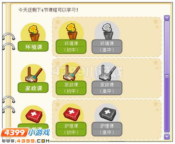奥雅之光课程大全