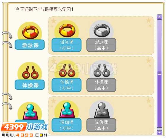 奥雅之光课程大全