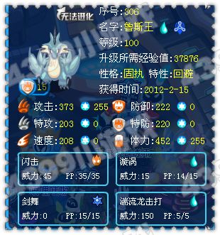 赛尔号如何完善自己的精灵组合