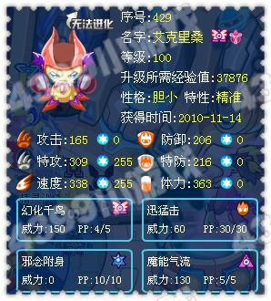 赛尔号如何完善自己的精灵组合