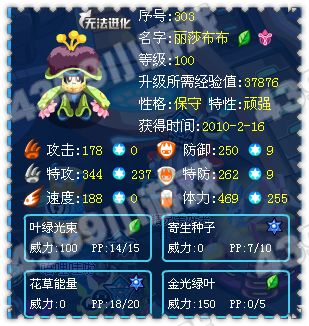 赛尔号如何完善自己的精灵组合