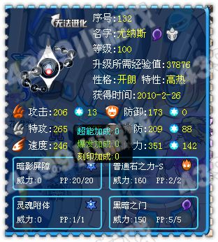 赛尔号如何完善自己的精灵组合