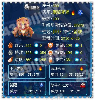 赛尔号如何完善自己的精灵组合