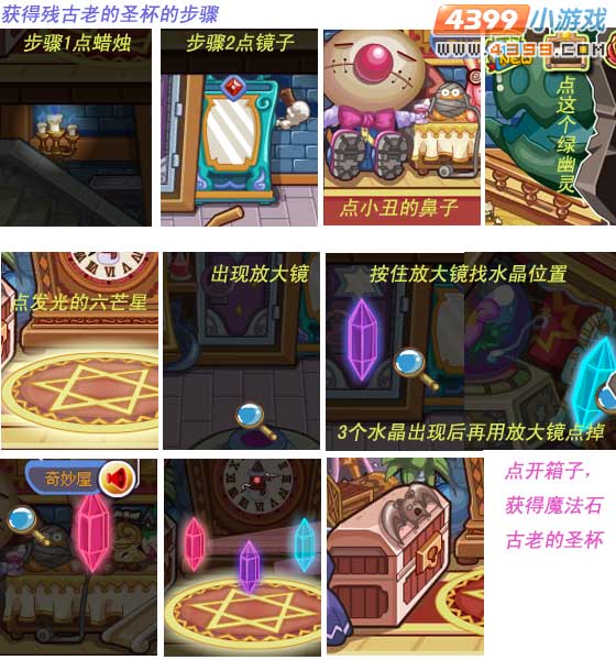 洛克王国古老的圣杯怎么得 在哪得？