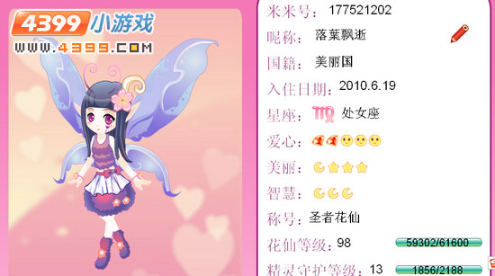 小花仙紫蒲公英套装