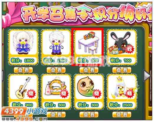奥比岛开学欢乐书桌椅在哪 怎么得