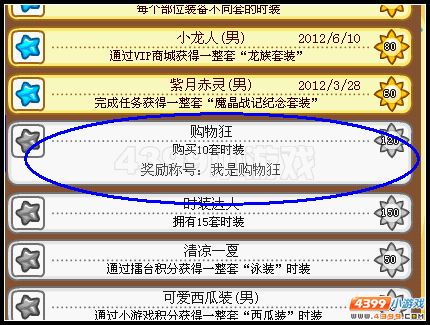 卡布西游如何获得成就
