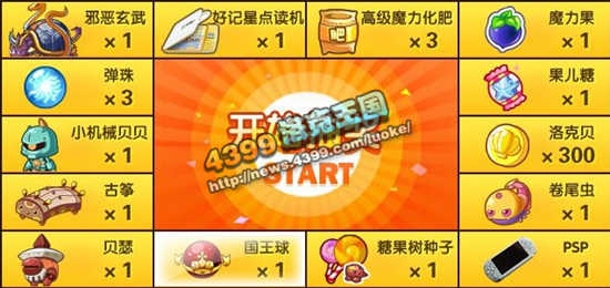 洛克王国古筝怎么得 2012年9月5日版