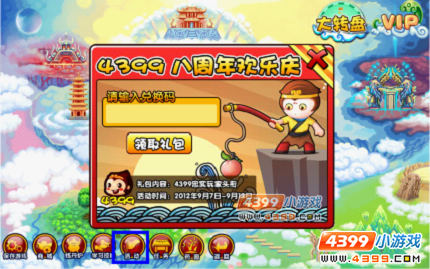  大闹天庭篇 V3.9版本更新公告