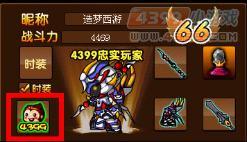  大闹天庭篇 V3.9版本更新公告
